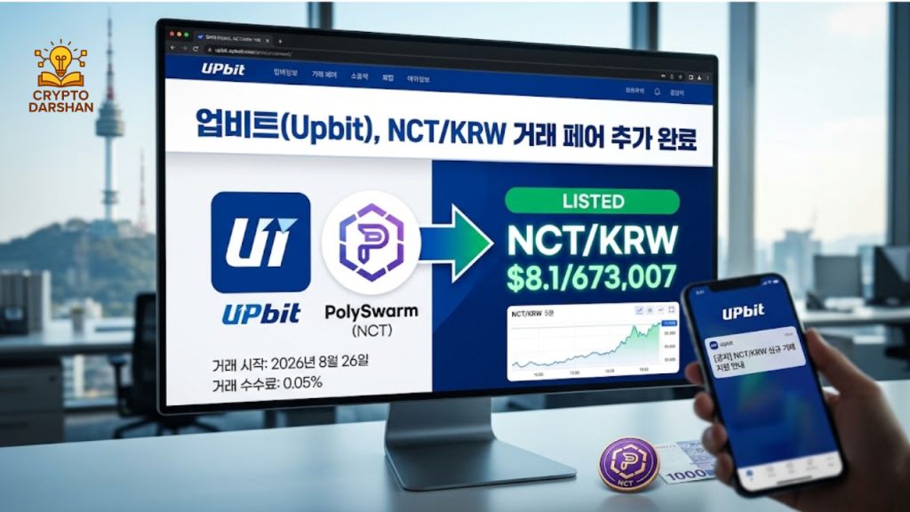 Upbit Adds NCT/KRW Trading Pair